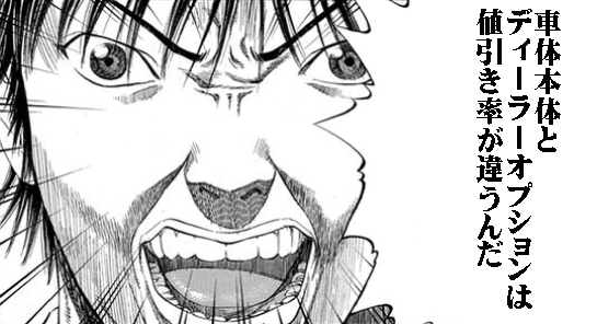 21年値引き額 ホンダn Box カスタムの値引き率や目標 交渉の実例 カーネビ