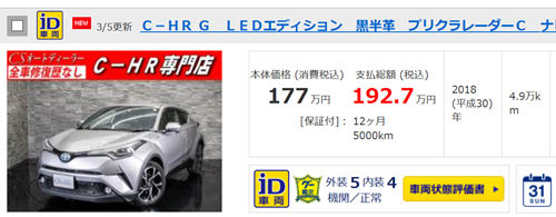 中古車 特別仕様車LEDエディション
