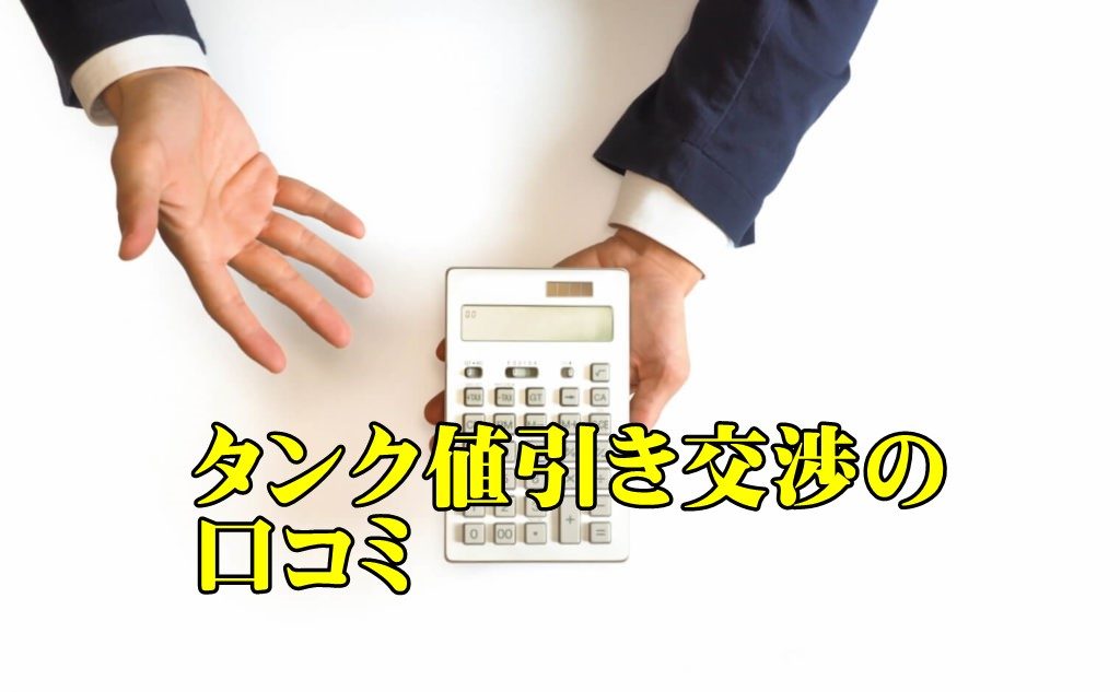 交渉