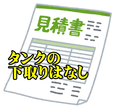 価格