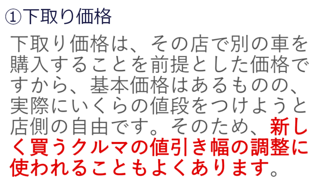 ディーラー