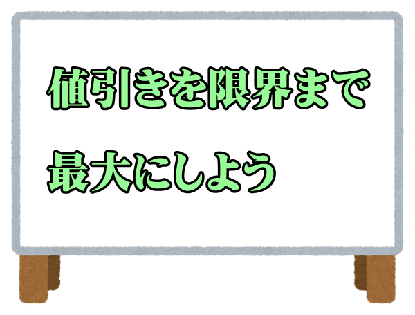 スバルレヴォーグの値引き交渉 21年4月の目標値引き額や相場は カーネビ