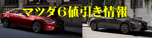 22年マツダ新型ndロードスター新車値引き相場などの情報をレポート カーネビ