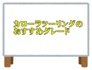 【2021年3月値引き額】新型カローラツーリング/ハイブリッドの ...