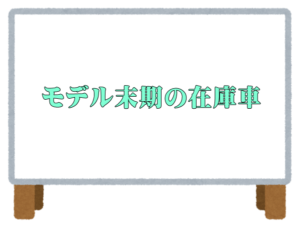 スバルレヴォーグの値引き交渉！2021年の目標値引き額や相場は ...