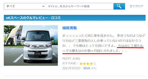 21年値引き 三菱新型ekスペース Ekクロススペース カーネビ
