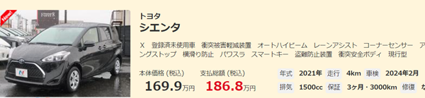 21年値引き シエンタ ハイブリッド 特別仕様車値引き交渉の実例や限界をレポート カーネビ