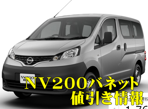 日産新車値引き情報 の記事一覧 カーネビ